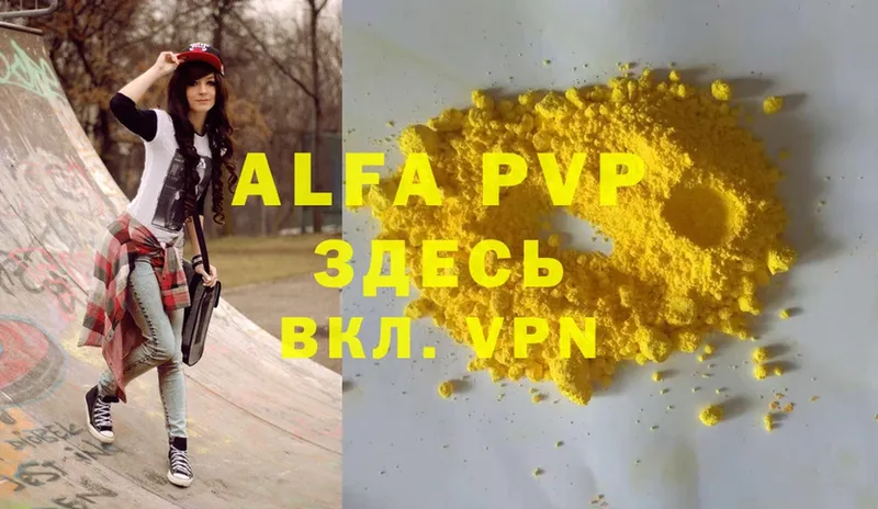 Alfa_PVP Соль  Нюрба 