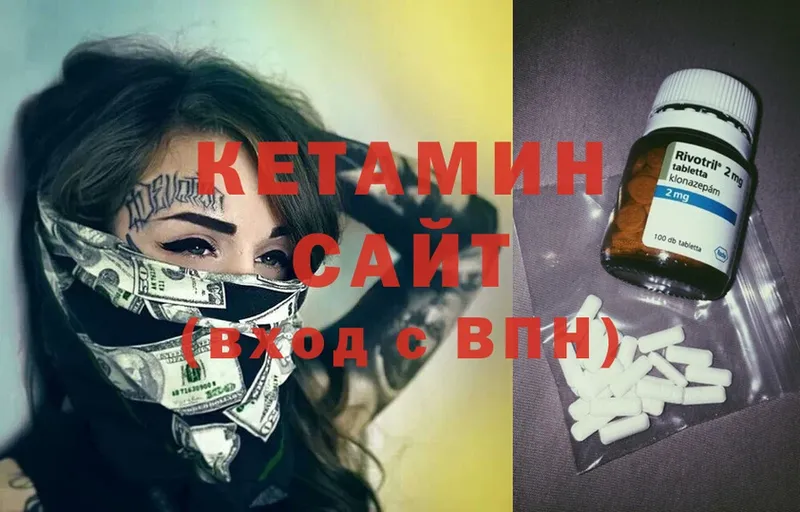 Кетамин ketamine  Нюрба 