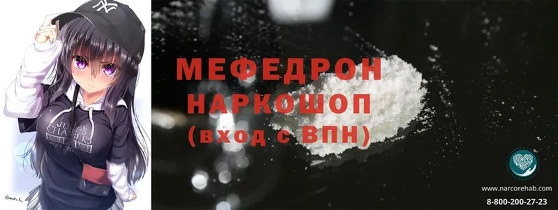 МЕФ mephedrone  кракен как войти  Нюрба  где найти наркотики 